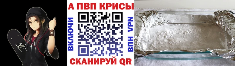 хочу наркоту Ветлуга A-PVP мука