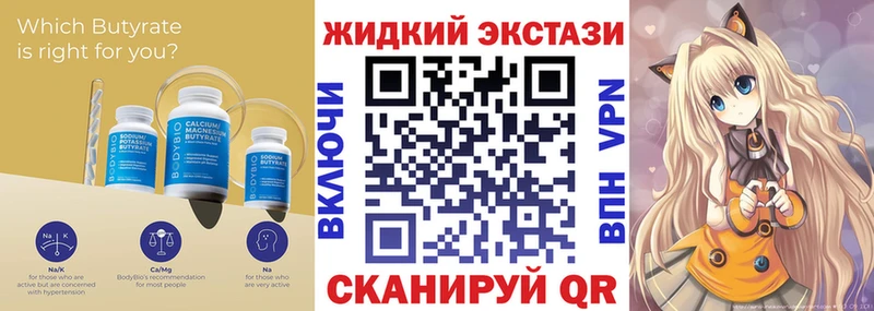 купить наркоту  Ветлуга  БУТИРАТ бутандиол 