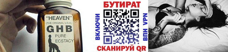БУТИРАТ оксана Ветлуга