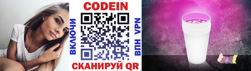 цены наркотик  Ветлуга  Codein Purple Drank 