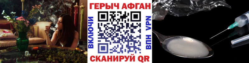 Героин Heroin  купить  сайты  Ветлуга 