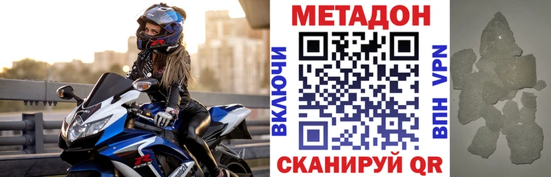 МЕТАДОН мёд  где купить наркоту  Ветлуга 