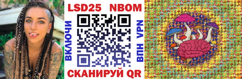 Марки 25I-NBOMe 1500мкг  купить  сайты  hydra как войти  Ветлуга 